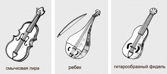 musical instruments